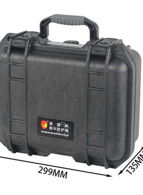 犀牛小型手提安全防护箱 精密仪器仪表实验器材防潮保护箱RPC1213