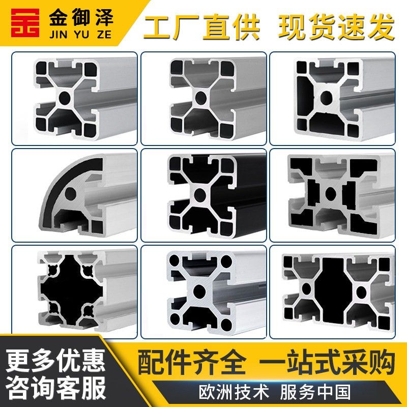 欧标4040铝型材框架 工业用铝合金结构 可客制鱼缸设备架