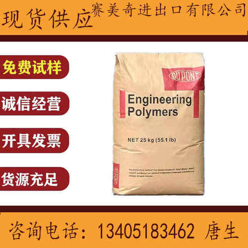 PA66美国杜邦ST801 高抗冲尼龙原料 用于汽车 电动工具 健身器材