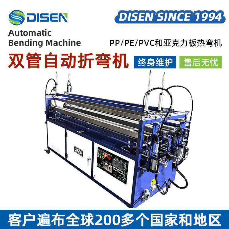亚克力折弯机自动大型PC板PP板PVC管道护角折边机塑料板材热弯机