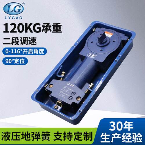 LG818地弹簧120kg承重有框玻璃门地轴 铝合金门地簧地铰