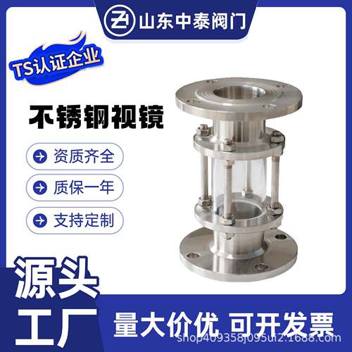不锈钢304法兰直通视镜管道观察十字视盅视镜厂家直销