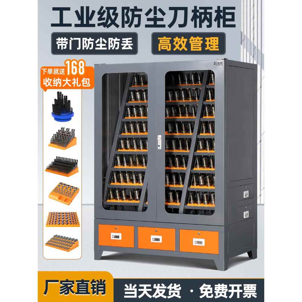 加工中心重型刀具柜cnc数控刀具架bt50刀柄管理柜hsk63车间放刀架
