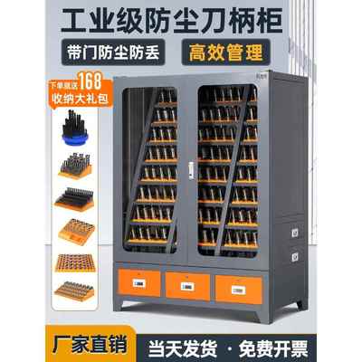 加工中心重型刀具柜cnc数控刀具架bt50刀柄管理柜hsk63车间放刀架