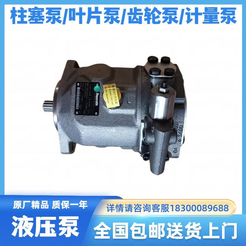 力士乐液压泵成套变量柱塞增压油泵现货出售