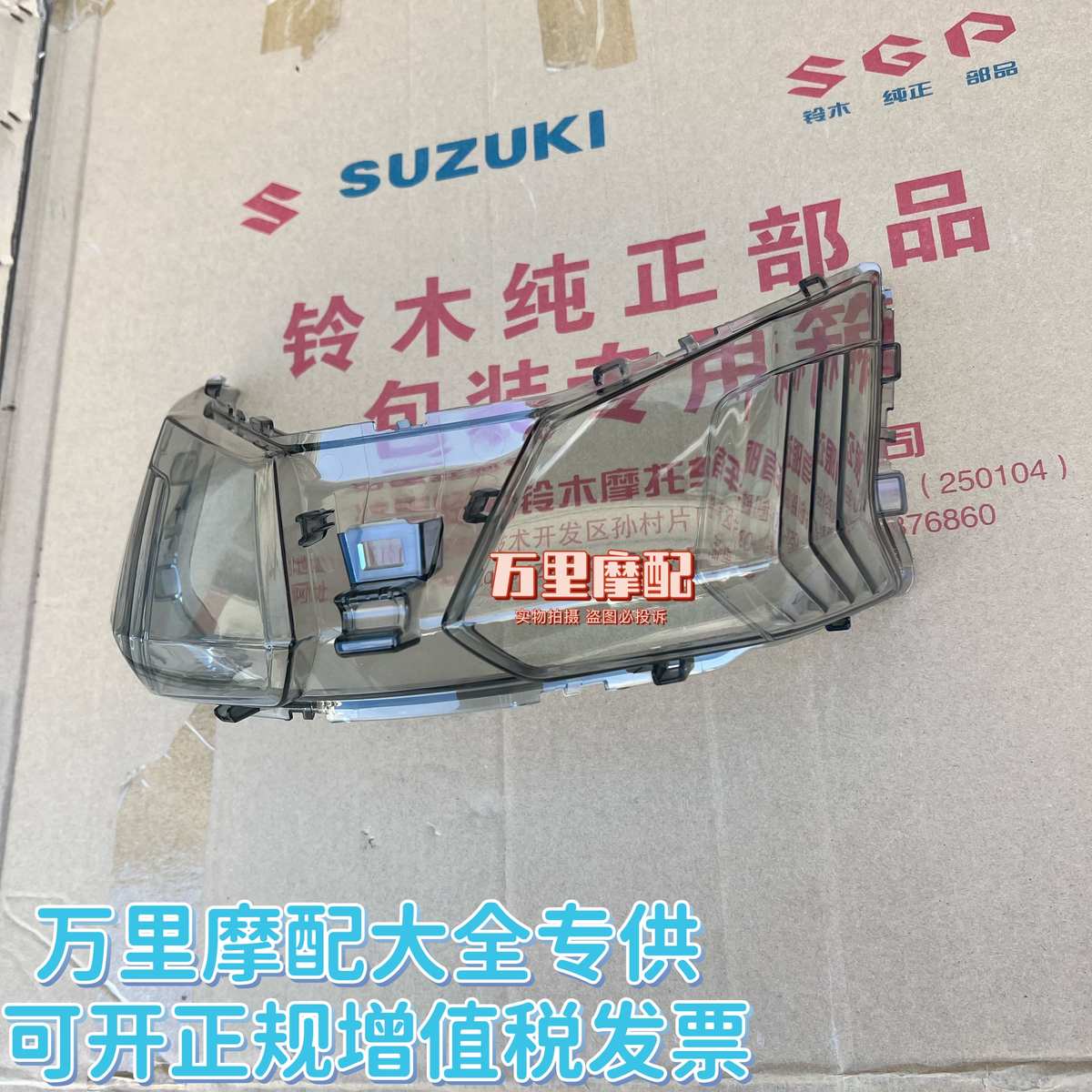 铃木摩托车配件新UY125T-A后尾灯壳尾灯罩方向灯转向灯罩