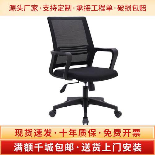 电脑椅家用懒人办公椅升降转椅职员现代简约座椅人体工学靠背椅子
