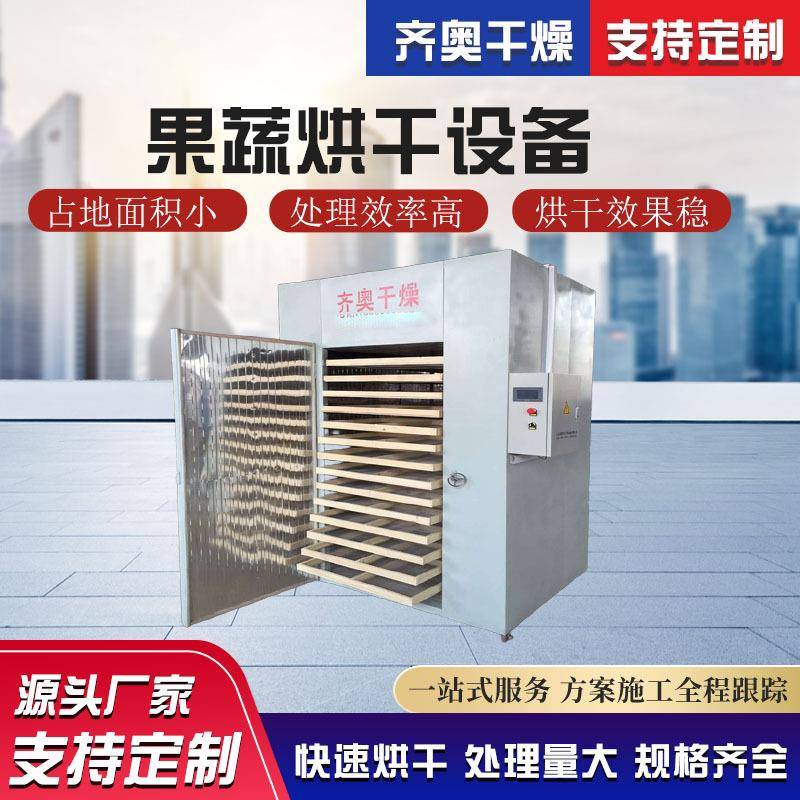 桂圆箱式烘干机水果电加热烘干箱大型新疆葡萄干烘干房设备
