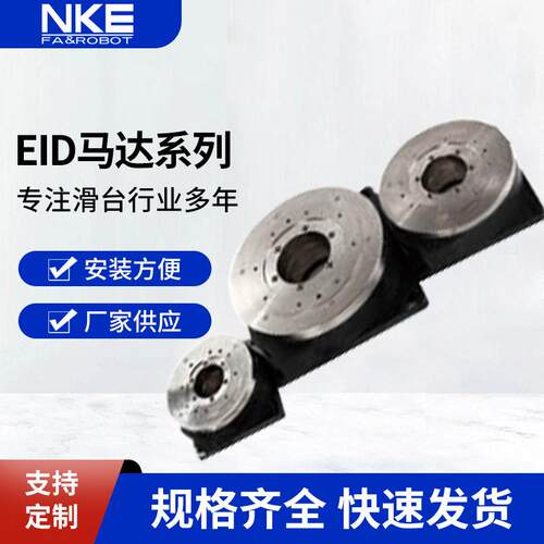定制滑台导轨NKE模组KK电缸MK精度耐磨机械手十字滑轨台