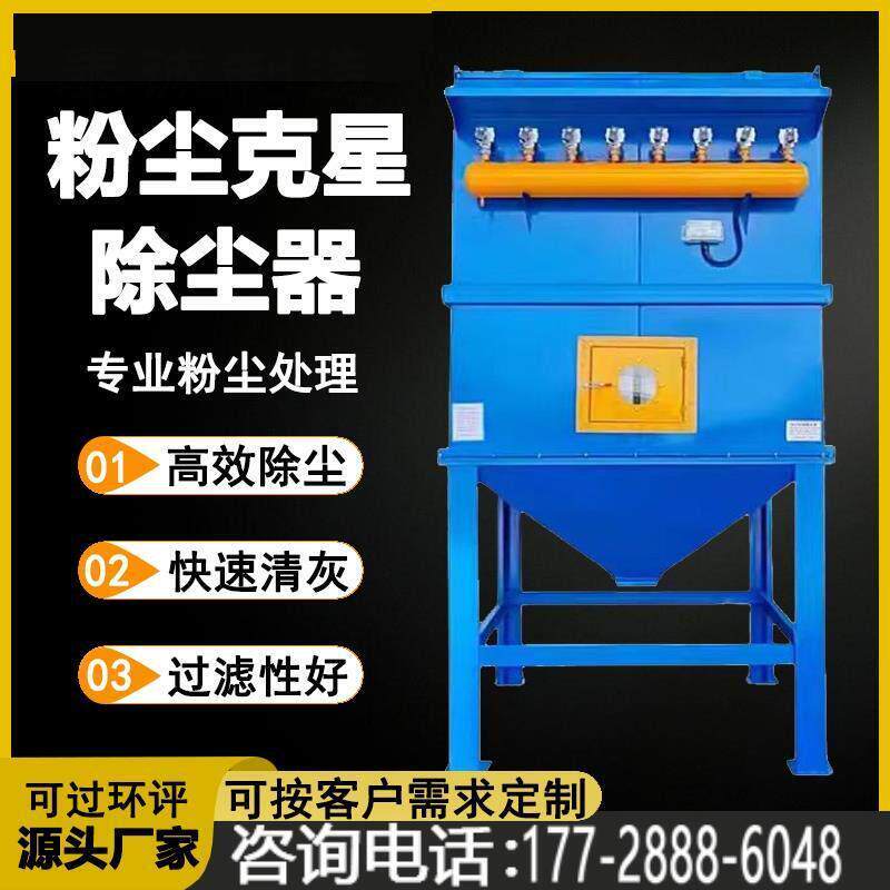 中央脉冲锅炉焊烟仓顶粉尘滤筒单机布袋除尘器不锈钢集尘环保设备