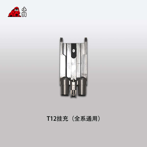 小狗吸尘器支架收纳架T10T11T12pro/PlusRinse挂充挂座免打孔挂架