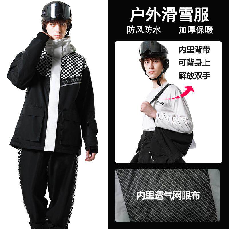 Phibee菲比小象女单板宽松防水防风透气双板雪地男户外套装滑雪服