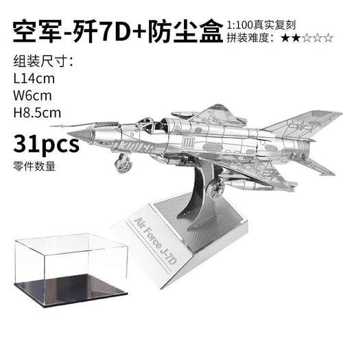高档达歼模20直升机仿真飞机战钢军事型拼装斗机3d金属拼图航模摆