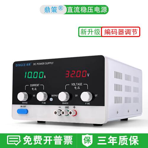 鼎策300V400V600V800V可调直流稳压电源2A5A大功率老化实验充电