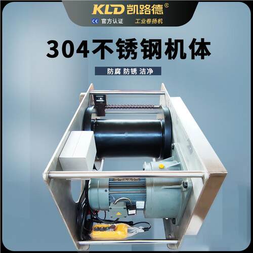 静音卷扬500 KG（定机体积紧凑有洁净防爆不钢锈电动机械绞盘序排