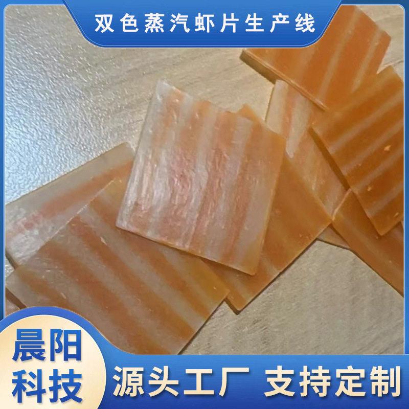 时产500公斤蒸汽三文鱼虾片生产线设备PLC控制一机多用