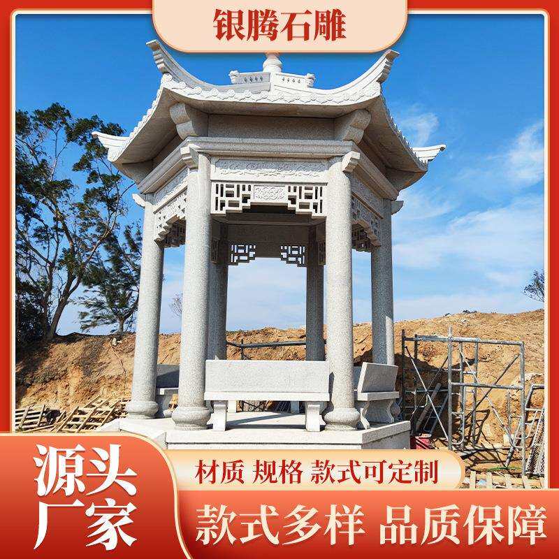 厂家直销花岗岩67凉亭石雕新中式室外园林公园别墅装饰六角亭