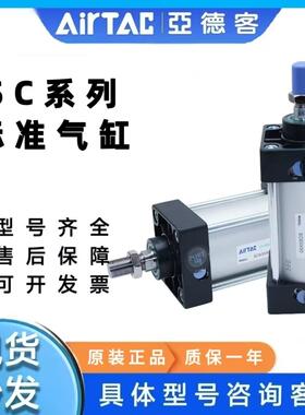 亚德客大缸径气缸SC32/40/50/63/80/100X150X200X350-S长行程带磁