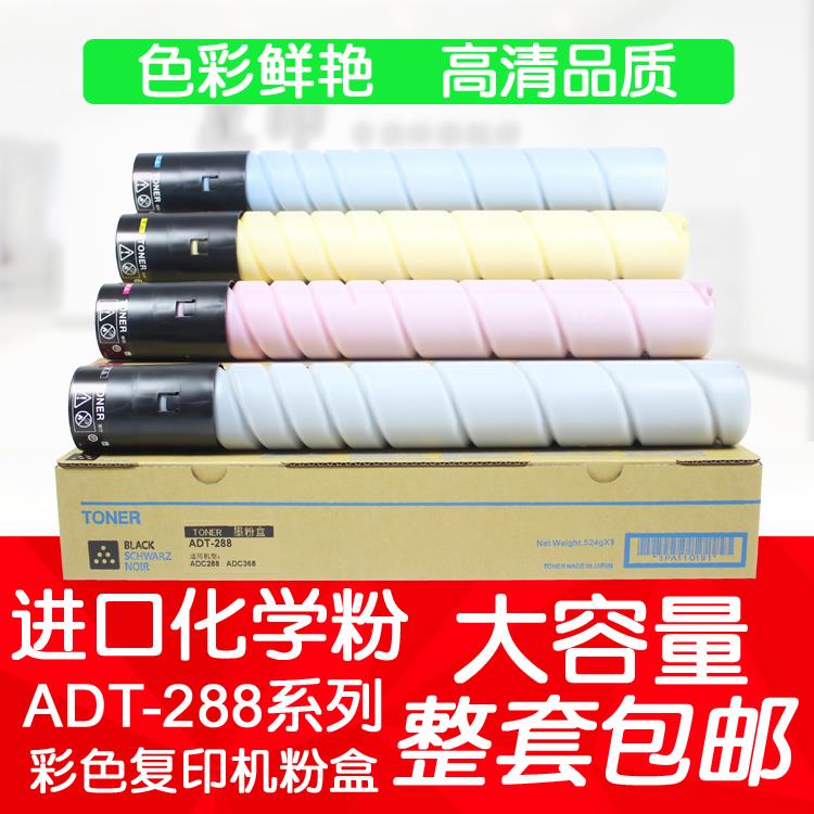 星印适用震旦ADT-288粉