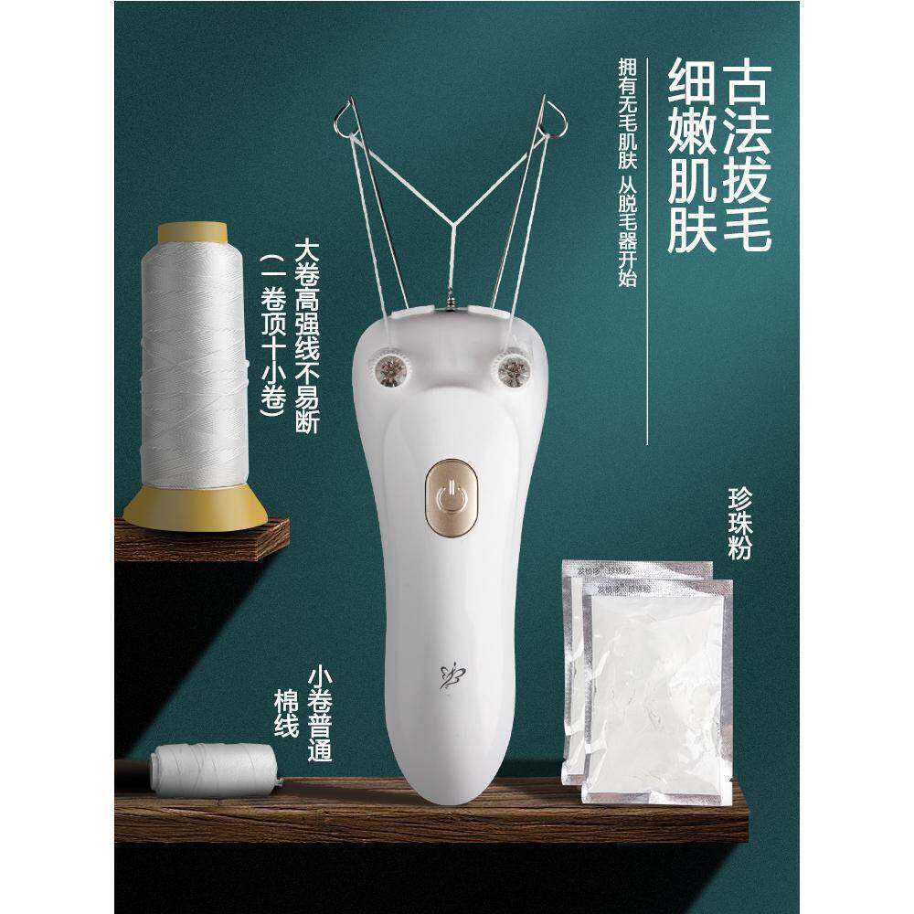 修脸发际面线用途胡子男女用664刮挽器。开脸器女修毛器汗毛生