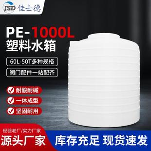 塑料水塔1吨 湖北厂家现货pe水箱耐酸碱耐腐蓄水桶pe储罐加厚立式