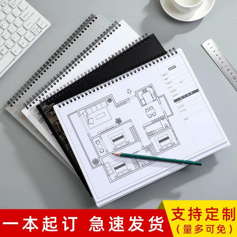 设计师量尺本测量专用本量房本a4装修室内设计笔记本子施工网格方