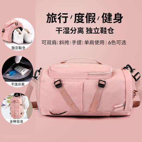 旅行包 双肩斜跨手提三用健身包户外休闲运动女款瑜伽游泳包