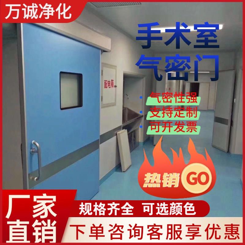 手术室气密门医院自动感应门ct核磁防辐射移门脚踏平移钢制门