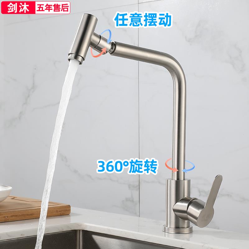 厨房单冷水龙头洗菜盆洗衣洗碗池冷热二合一不锈钢水槽可旋转家用