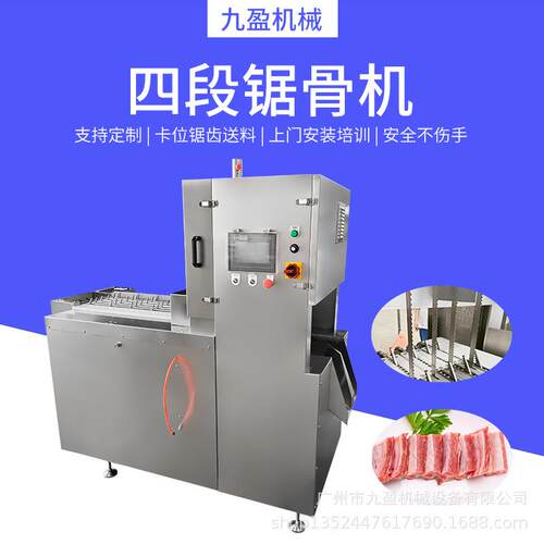 四段锯锯骨机JYD-2550猪排骨分切锯块机猪脚自动切块机切鸡块机