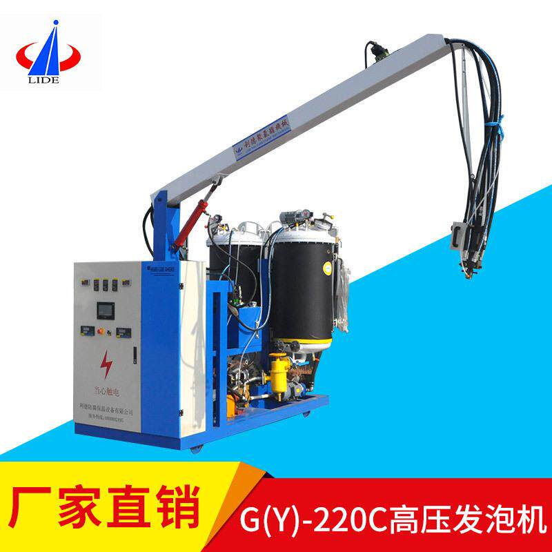 聚氨酯压发泡机冰箱冰柜填充发泡机聚氨酯发泡设备
