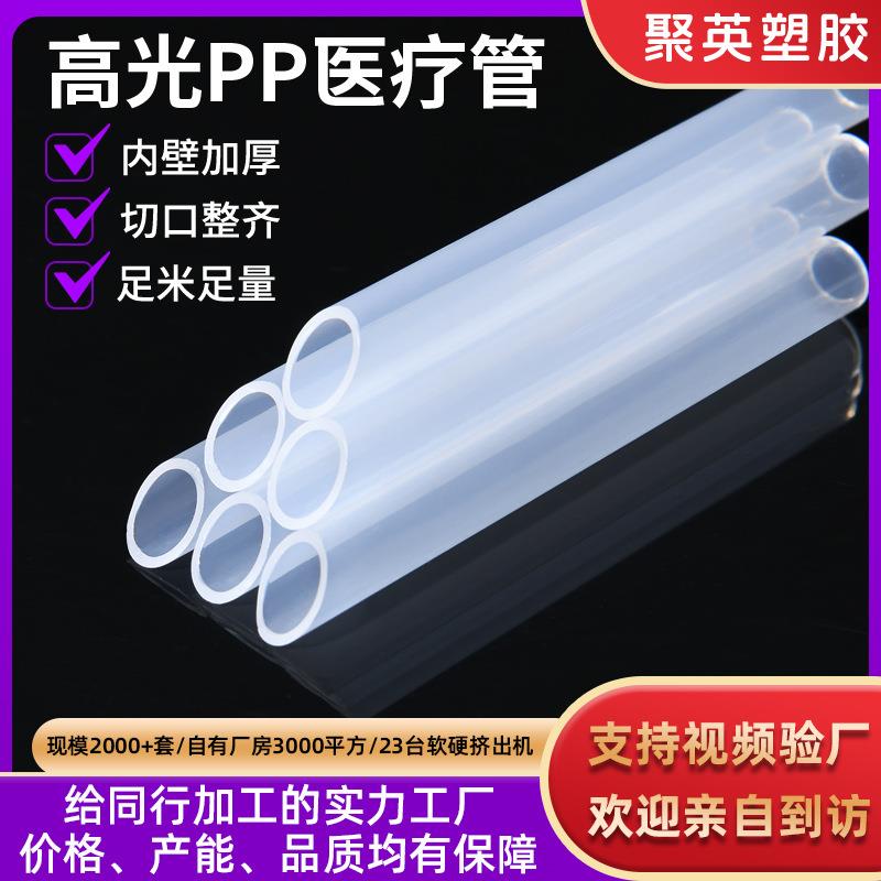 工厂直供PP彩色硬管半透明pp管塑料吸管PP塑料配件硬管可裁切斜口