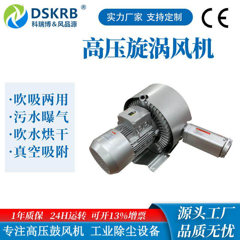 双叶轮压风机2200w漩涡气泵污水曝气超声波清洗机低噪运行