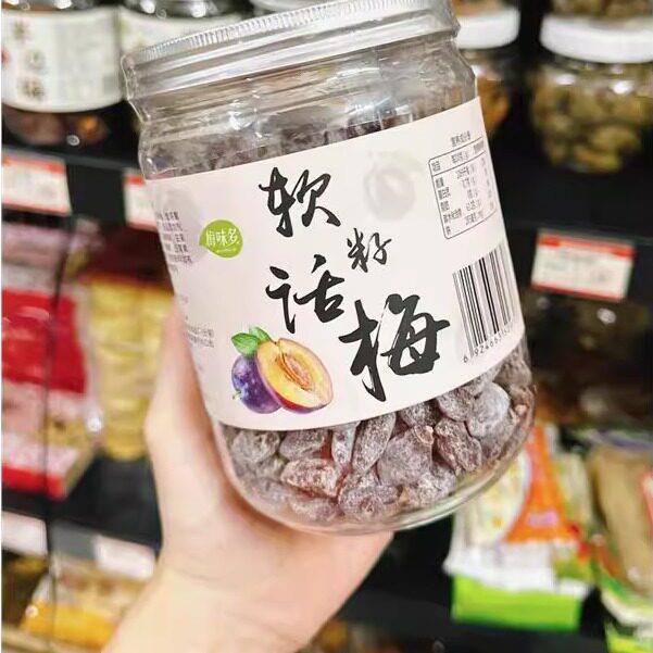 软籽话梅普宁梅子酸蜜饯果干梅网红零食酸梅话梅干无核话梅罐装