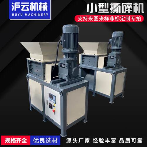 小型撕碎机大型双轴撕碎机机箱塑料废铁金属生活垃圾撕碎机