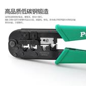 宝线工808 8P三用网络水晶头压钳 37五6H网398线钳专业级类六6类P