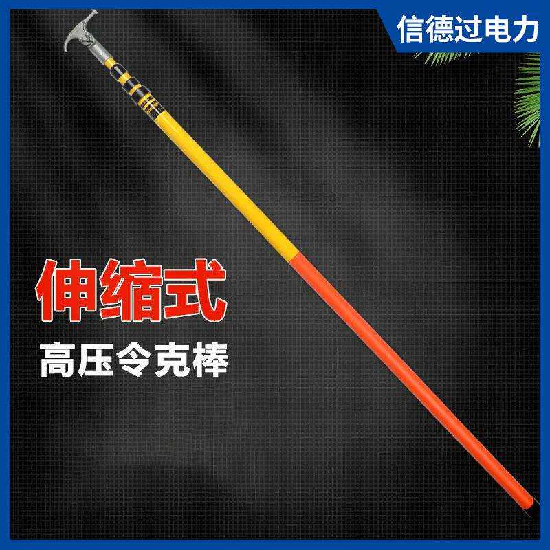 伸缩式拉闸杆高压拉闸杆10kv令克绝缘杆高压绝缘绝缘35kv