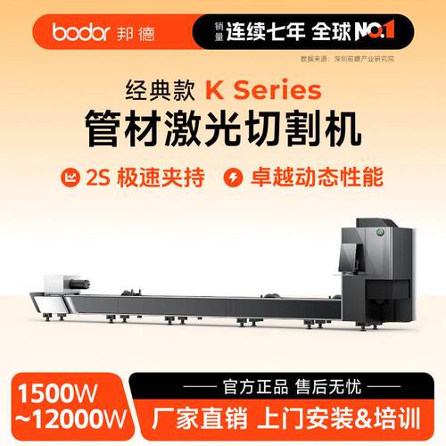 全自动精密圆管切割机3000W光纤激光切管机 不锈钢激光冲孔切割机