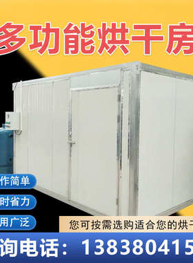 供应桂圆银耳大枣热泵通脱木葱草白通草枝烘干房癞瓜蔬菜烘烤设备