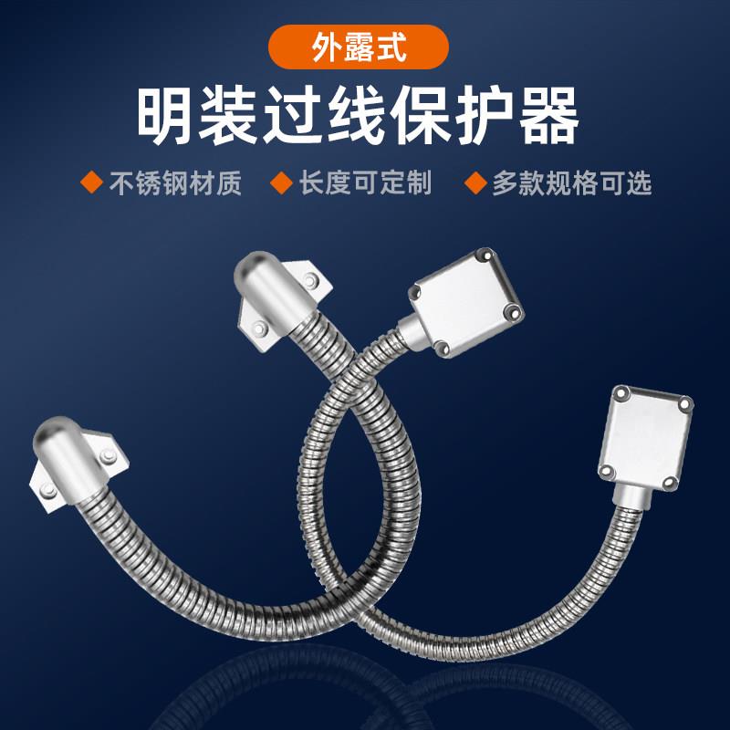 金属过线器门禁电线网路线穿线管护线套电锁防夹弹簧软管过线保护