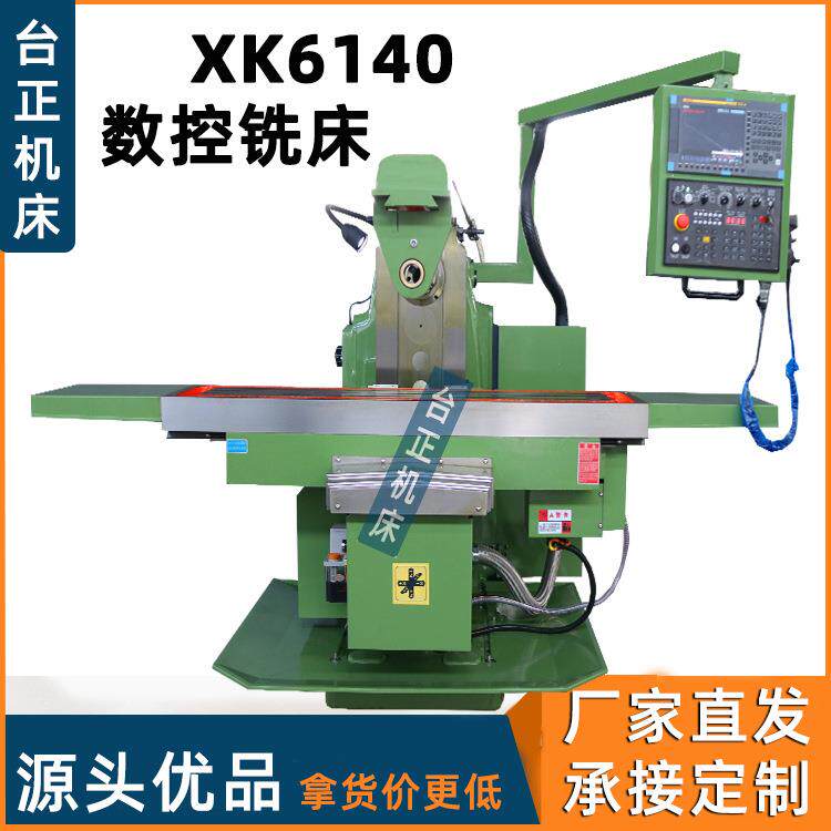 万能数控铣床XK6140卧式升降台铣床数控铣床卧铣cnc加工机床
