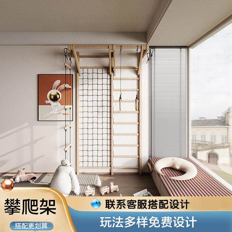 「攀爬架」儿童肋木架家用锻炼爬网爬梯组合架成人训练架引体向上