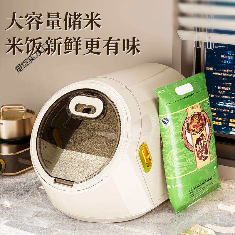 装米桶防虫防潮家用米缸粮食面粉储存罐杂粮大米收纳盒密封储米箱
