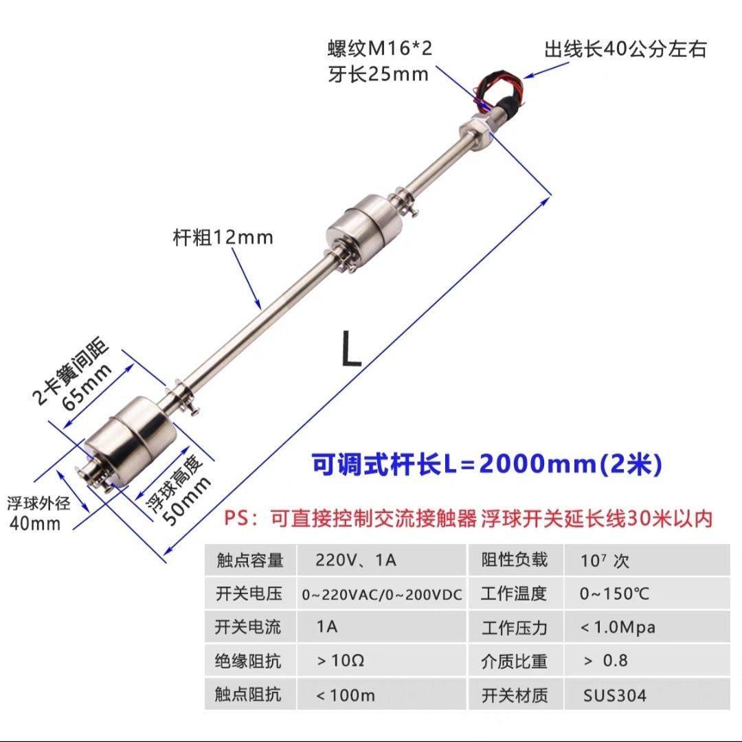 不锈钢304双浮球位开家用水箱水池液高低MTQ 水位控制器排水关可