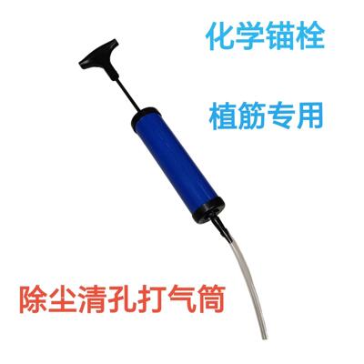 植筋吹孔机手动化学锚栓清孔除尘气筒家电电器清洁吹灰打气筒吹气