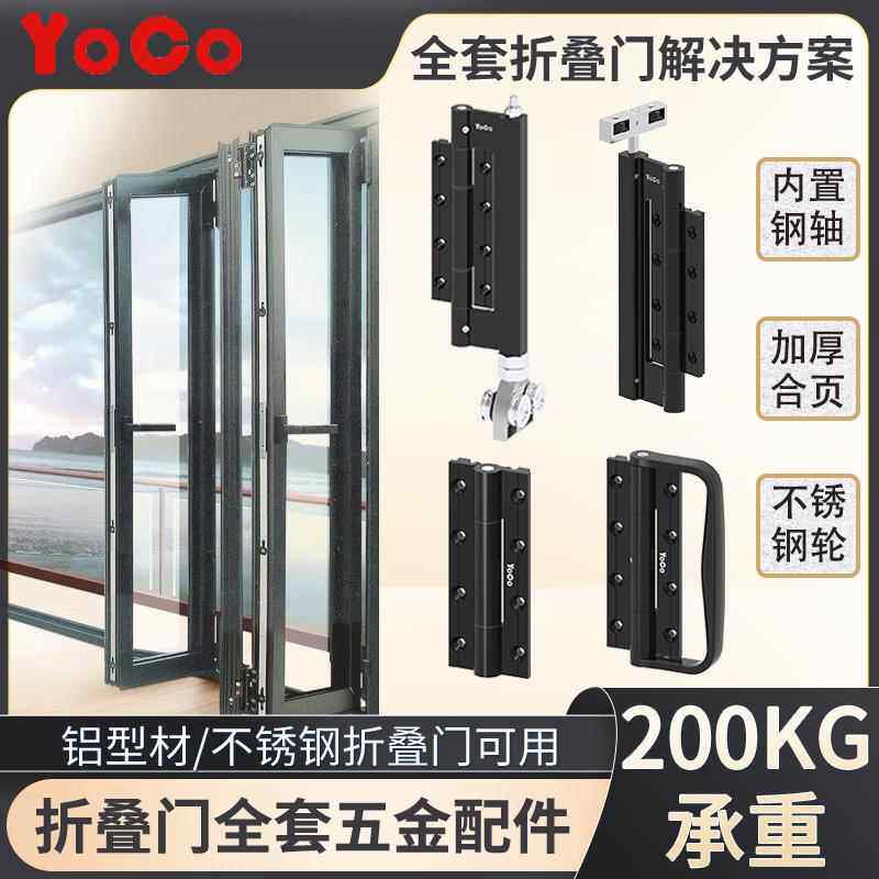 【重型】75断桥铝合金展厅会议室折叠门合页五金下滑轮上滑轮配件