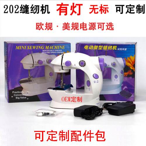 202型缝纫机家用电动迷你多功能小型手动吃厚缝纫机微型脚踏