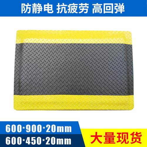 专业定制600*450抗疲劳地垫防静电抗疲劳脚垫高回弹抗疲劳脚垫