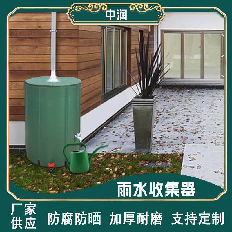 家用户外软体大量pvc中润园拼接折水容桶雨水收集器林园艺雨箱叠