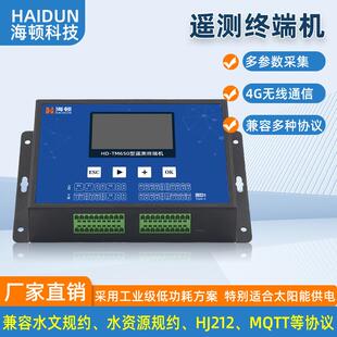 4G无线低功耗智能遥测终端机RTU自动数采仪水利水资源水文水箱